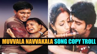 Muvvala Navvakala Song Copy Troll | Pournami | Dsp Copy Tune Trolls | Telugu Trolls