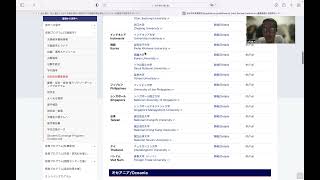 慶應から交換留学したい時に自分に合った協定校が探しやすくなる関数を作ってみた