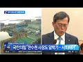 “알박기 물러나라”…이번엔 한수원 사장 타깃 뉴스top 10