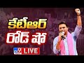 Minister KTR Road Show LIVE | Telangana Elections 2023 | Goshamahal - TV9