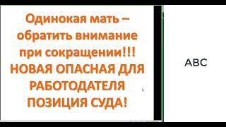 Труд лиц с семейными обязанностями: как правильно все оформить, 2024