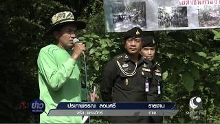 จิตอาสาสร้างฝ่ายถวายในหลวง ร.9