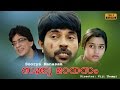 Soorya Manasam Malayalam full movie | Sentimental Movie