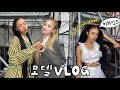 18살 흑인 혼혈 모델의 패션쇼 비하인드 가보쟉호~★ fashion week Vlog