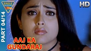 Aaj Ka Gundaraj Movie Part 04/14 || Pawan Kalyan, Shriya || Eagle Hindi Movies