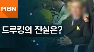 드루킹 댓글 조작 파문…김경수, 어제 2차 기자회견