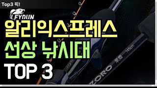 알리익스프레스 선상 낚시대 TOP 3, 문어 같은 큰거 잡기 위해서는 초경량에 티타늄은 있어야지 지금 할인할 때 기회입니다. 알리 할인 낚시대 지금 구경 오세요