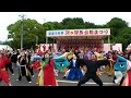 花の邪馬台国祭り【総踊り】黒田武士