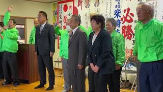 吉岡町長選・当選を果たし、支持者と万歳する柴崎氏＝午後10時15分ごろ、吉岡町漆原の選挙事務所