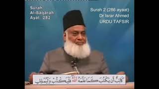Surah 2 Ayat 282 Surah Baqarah Dr Israr Ahmed Urdu