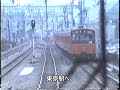 【昭和63年撮影東京駅】山手線 中央線 新宿 総武線 京浜東北線 東海道本線 湘南電車 185系踊り子 0系新幹線 1988