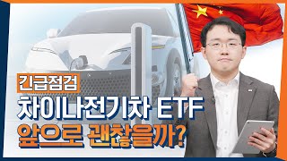 [연금은 미래다] 긴급점검🚨 중국 전기차 시장, 앞으로 괜찮을까?