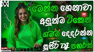 🔥 Sinhala DJ Remix 2026 | Party Hits Mix | Nonstop Dance Sinhala DJ 🔥