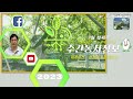 주간농사정보 7월 1째주 2023. 07. 03. ~ 07. 09.