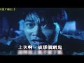 僵尸先生续集《僵尸翻生》，任老爷再演僵尸，秋生这次成了盗墓贼 僵尸翻生 经典港片 推荐电影 惊悚悬疑