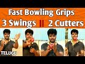 Fast Bowling GRIPS & DELIVERIES || Part - 1 | 【తెలుగు】|| In, out, reverse swings || off, leg cutters