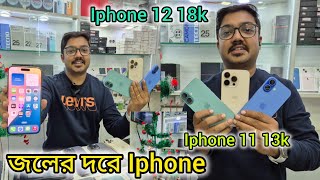 Kolkata Biggest Sale Second Hand Phone || iphone 11 only 13k || iphone 12 18k @Mobiqwik