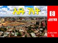 ethiopia ርዕዮት ኪን አዲስ አበባ ተከላካዮች አሏት reyot kin 2.17.19