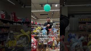 תבלין לשבת - חוגגים אהבה