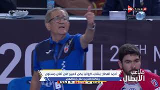 ملاعب الأبطال - أحمد العطار: منتخب كرواتيا يضم لاعبين على أعلى مستوى ولكننا قادرين على إيقافهم