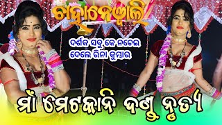 Ma Metakani Danda Nrutya Rahela Titlagarh Program// Rina kumbhar Danda Nrutya