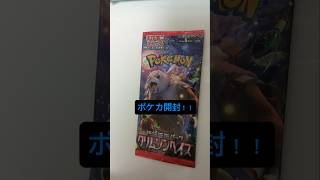 #ポケモン #ポケモンカード #ポケカ #ポケカ開封 #ポケカ開封動画 #拡張パック #クリムゾンヘイズ