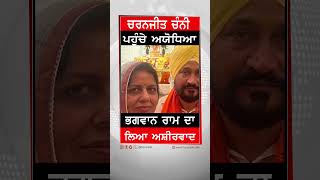 ਜਲੰਧਰ ਤੋਂ ਟਿਕਟ ਚਾਹੁੰਦੇ ਹਨ ਚੰਨੀ  | TV Punjab