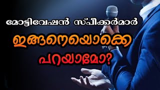 പക്ഷെ ഇങ്ങനെയൊക്കെ ചെയ്യാമോ ?