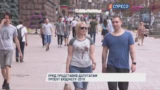 Правительство представило депутатам проект бюджета-2018