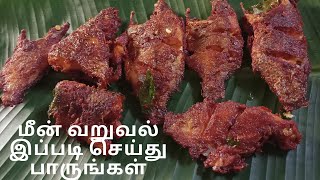 Jalebi Meen Varuval in Tamil /How to make fish fry/ fish fry