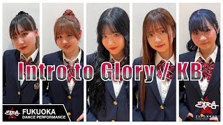 【EXPG高等学院】Intro to Glory - KB / Dance Performance