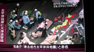 Japan Earth Quake March 11th 2011, Tsunami,Tidle Wave (1).MTS