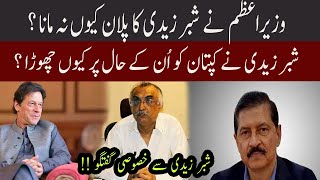 Why PM Imran Khan not bring reforms in FBR : Shabbar Zaidi reveal | 06 May 2021 | 92NewsUK