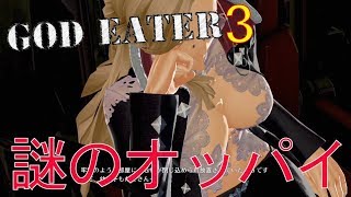 [GOD EATER 3　ゴッドイーター3]　トレの実況動画  part 2