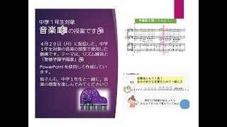 取手聖徳女子中学校１年生音楽・聖徳学園学園歌