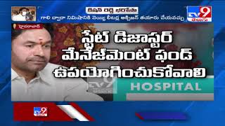 కరోనా బాధితులకు కిషన్ రెడ్డి భరోసా | Kishan Reddy - TV9