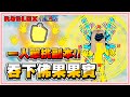 Roblox【海賊王！得到了永久佛果！吞下佛果果實！使出如來神掌萬佛朝宗！帶著徒弟雪兔突破副本！佛果一人單挑副本！】二海！Blox Fruits