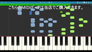 シューマン ユーゲントアルバム 第8曲 勇敢な騎手 (Synthesia) MIDIデータ販売中 / クラシック