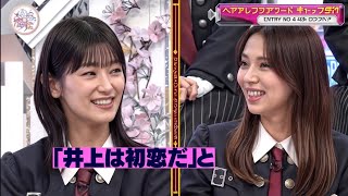 そこ曲がったら櫻坂櫻坂46 2025 - 美術をやってるときに助けてもらった