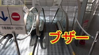 [Reverse running prevention buzzer] Aichi Cultural Arts Center Escalator Buzzer Mitsubishi