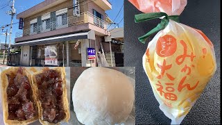 翁屋（おきなや）昔ながらの和菓子屋さん　茨城県下妻市