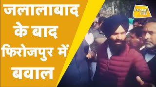 Jalalabad के बाद Firozpur में भी Congress, Akali Dal और BJP कार्यकर्ताओं में भिड़ंत | Punjab Tak