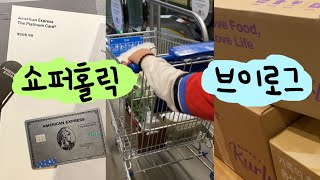 무한쇼핑하울_광공재질✨플래티넘 카드발급 |이케아 클쓰마쓰 |애플워치7 |마켓컬리 | 뮬라웨어 |덱케 |오딜 odile