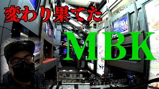 【タイ・バンコク】MBKセンターの現在が悲惨すぎた…