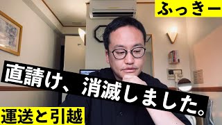 【悲報】メインの直請けが消滅してしまいました、後悔している2つのこと。