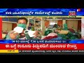 mysuruನಲ್ಲಿ coronavirus ಕೇಕೆ 12 ಸ್ಥಳಗಳು containment zoneಗಳಾಗಿ ಘೋಷಣೆ