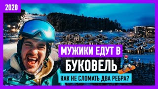 🏔Сноуборд в Буковели 😷 Как не сломать ребро на сноуборде? #ZelenskyFamily #Буковель