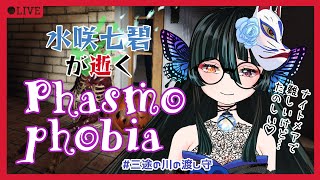 【幽霊が廻る】難易度プロ\u0026ナイトメア！LV1788👻β版・Phasmophobia🔥 #71【ソロ？実況】