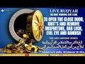 AL QURAN RUQYAH TO OPEN THE CLOSE DOOR, KNOT'S AND REMOVE MISFORTUNE, BAD LUCK, EVIL EYE AND BANDISH