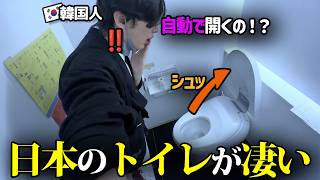 トイレのカバーが自動で開いてびっくり‼️TOTO博物館に行って日本のトイレの凄さについて勉強しました！